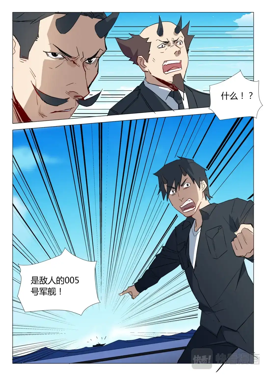 《染色体47号》第296话 第6页