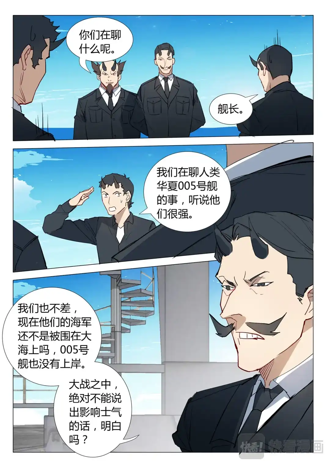 《染色体47号》第296话 第3页