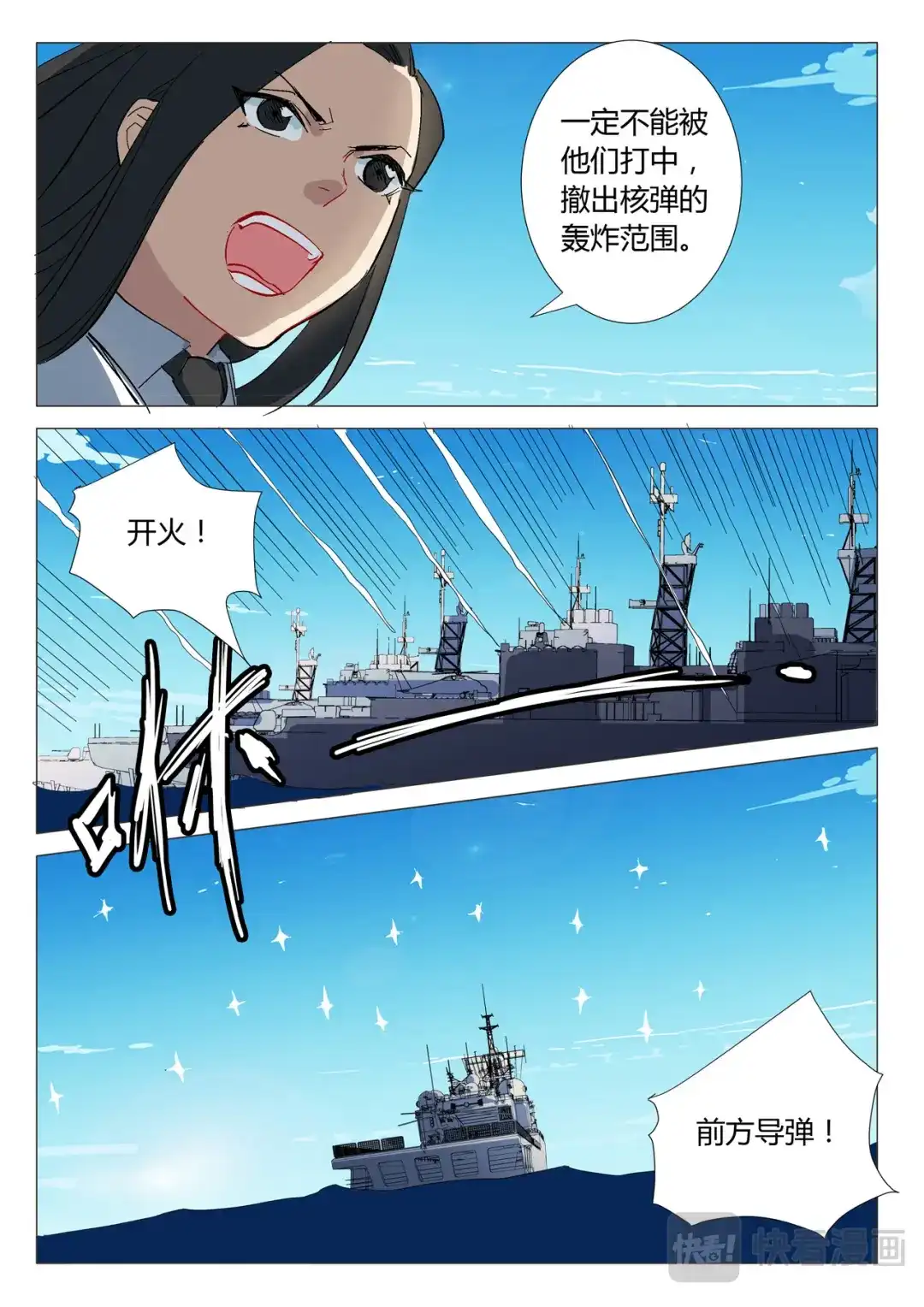 《染色体47号》第297话 第7页