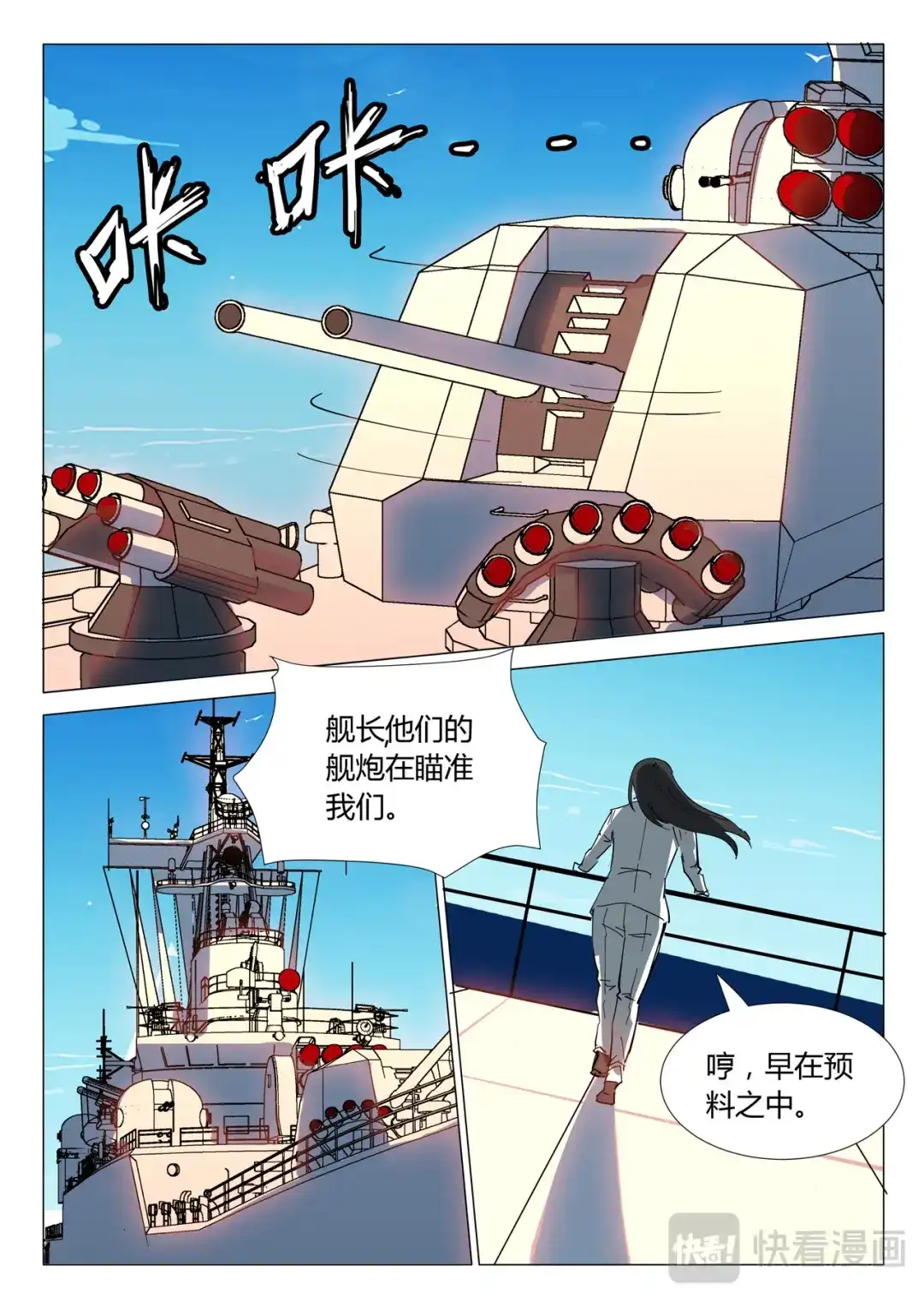 《染色体47号》第297话 第4页