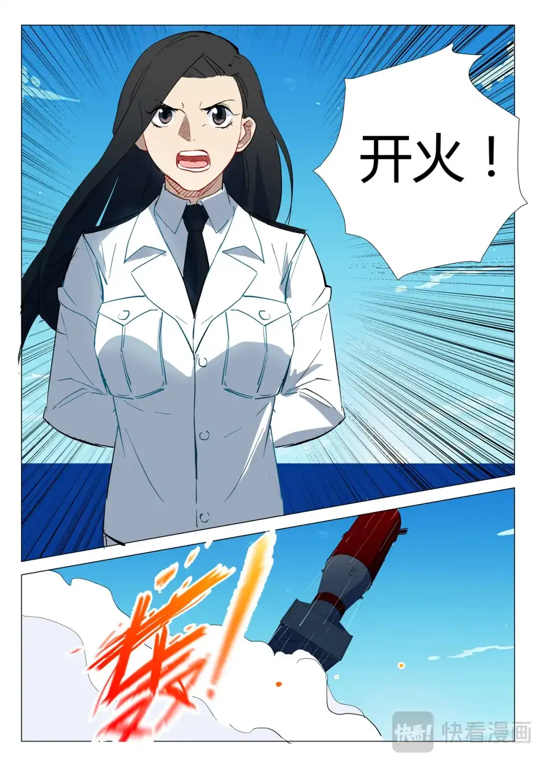 《染色体47号》第298话 第7页