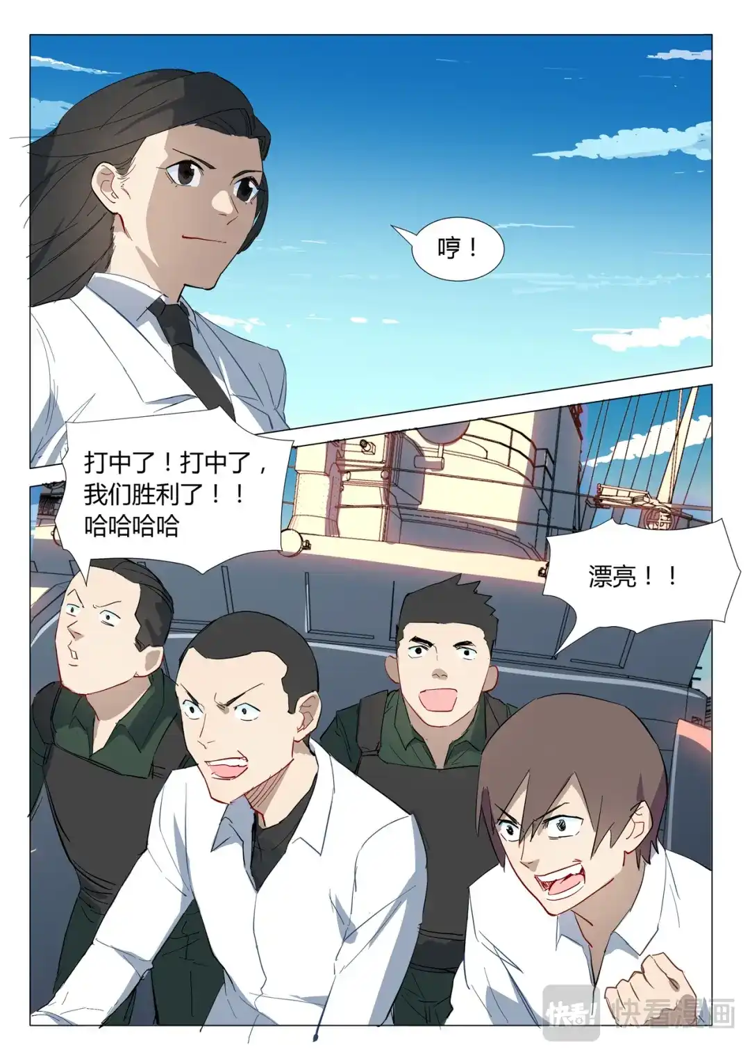 《染色体47号》第298话 第11页