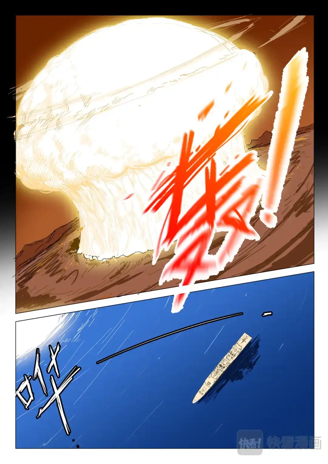 《染色体47号》第298话 第10页