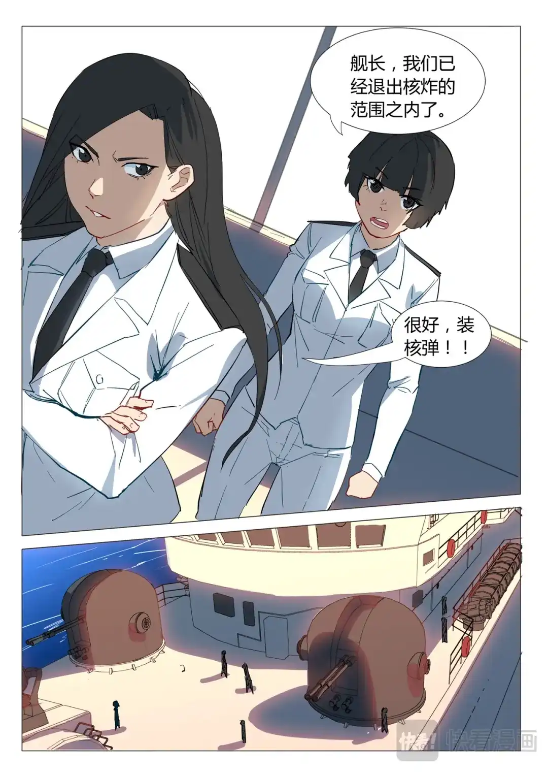 《染色体47号》第298话 第5页