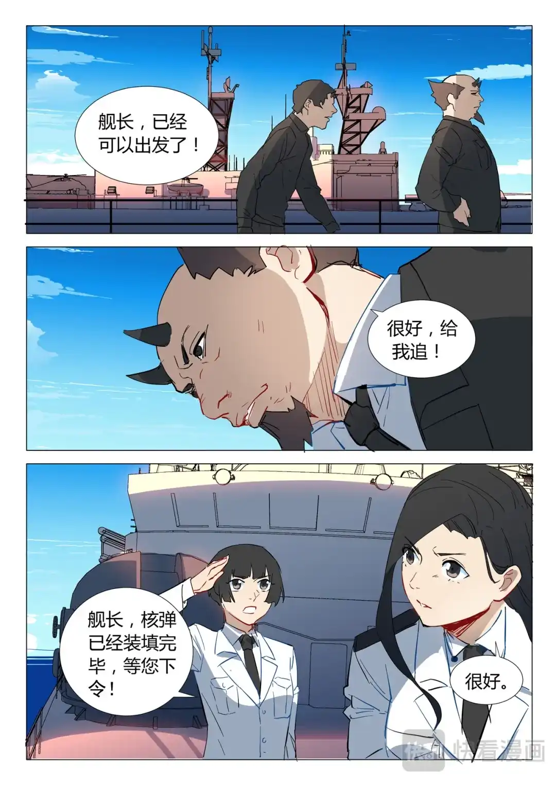 《染色体47号》第298话 第6页