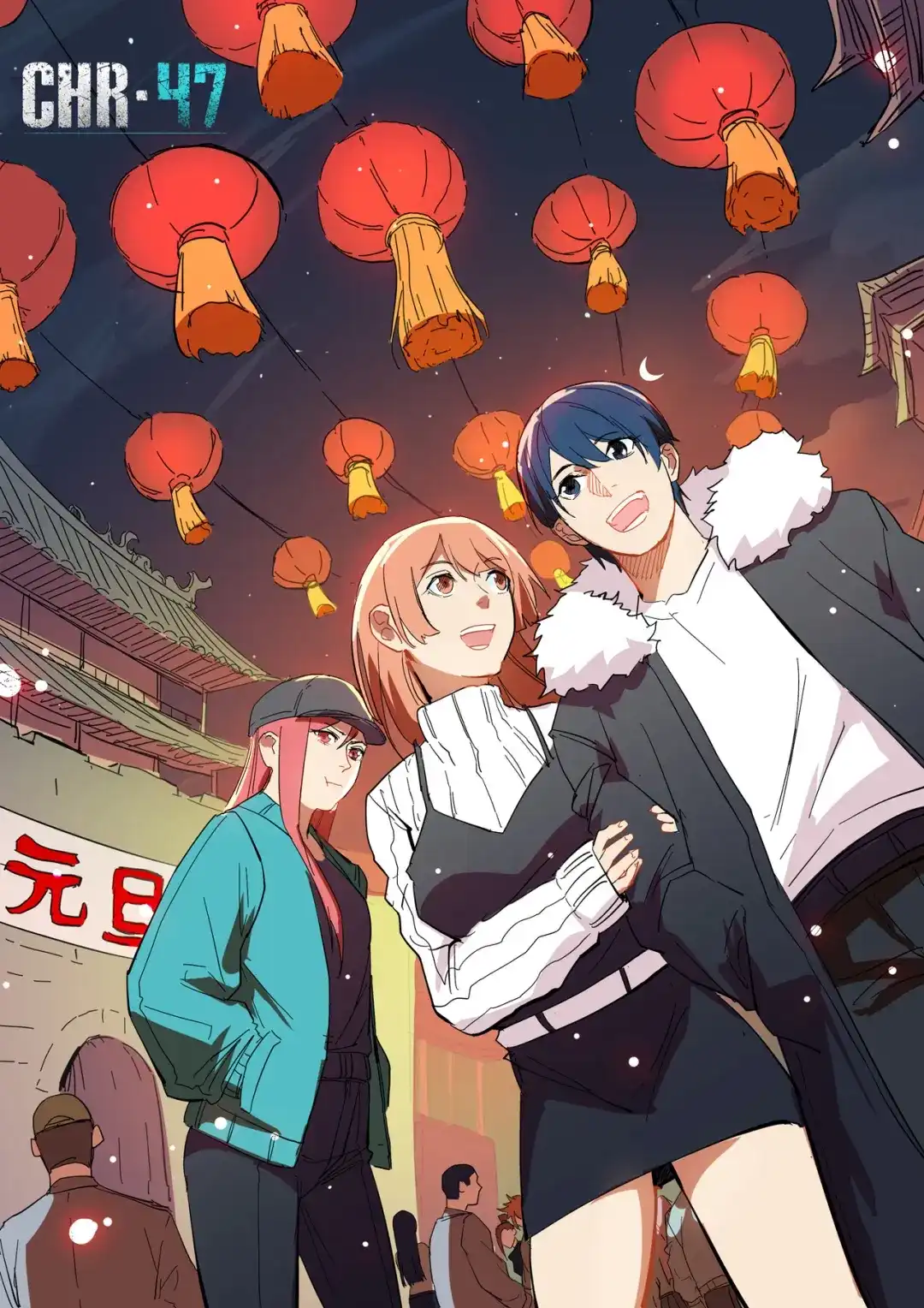 《染色体47号》第298话 第1页