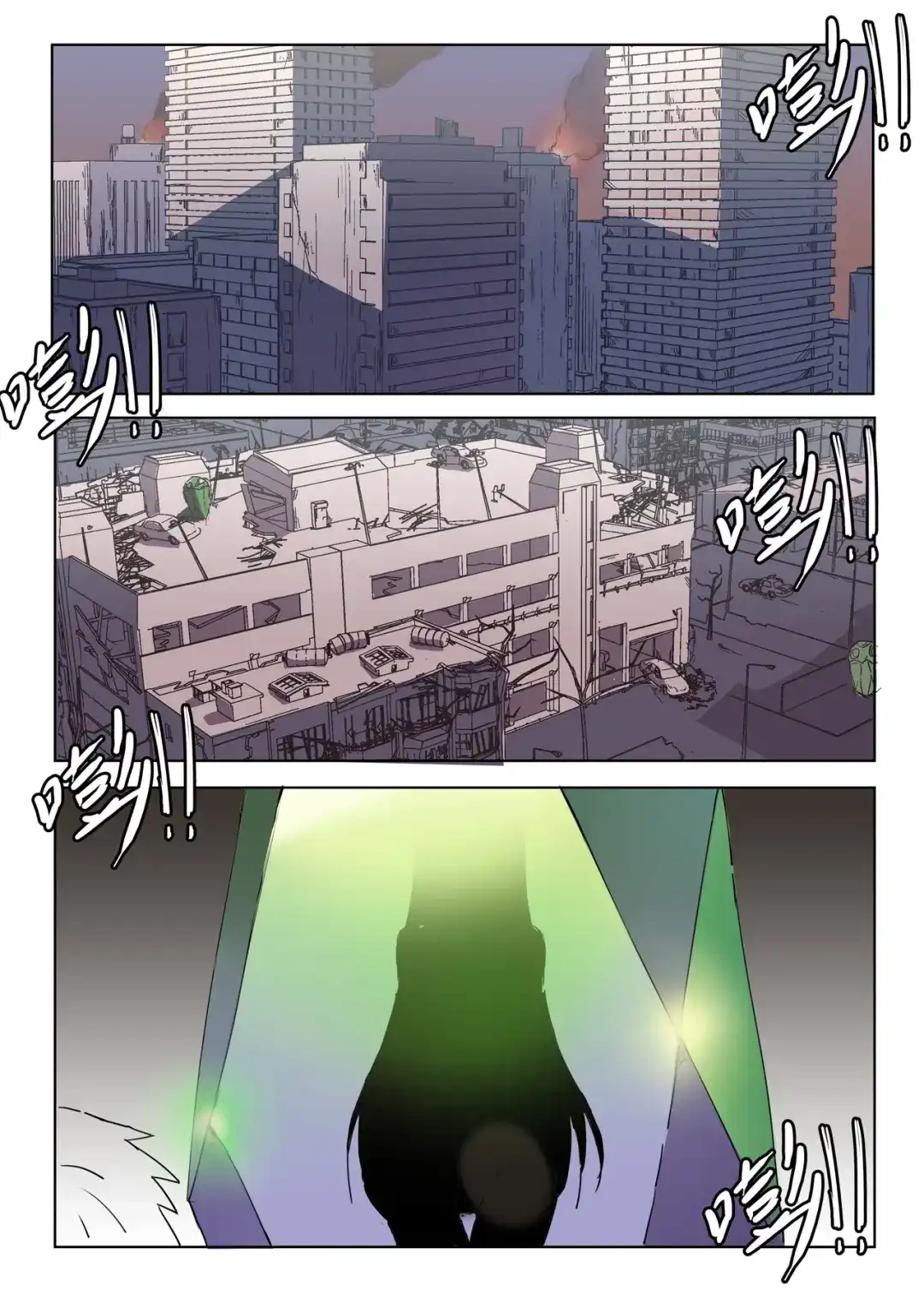 《染色体47号》第3话 第1页
