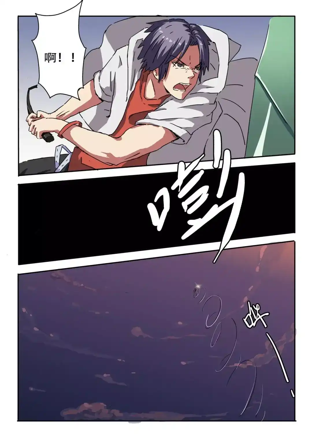 《染色体47号》第3话 第2页