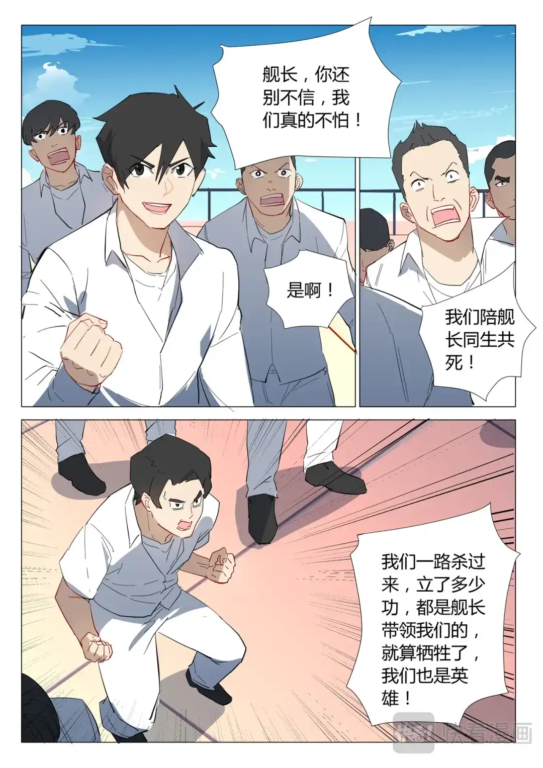 《染色体47号》第300话 第7页