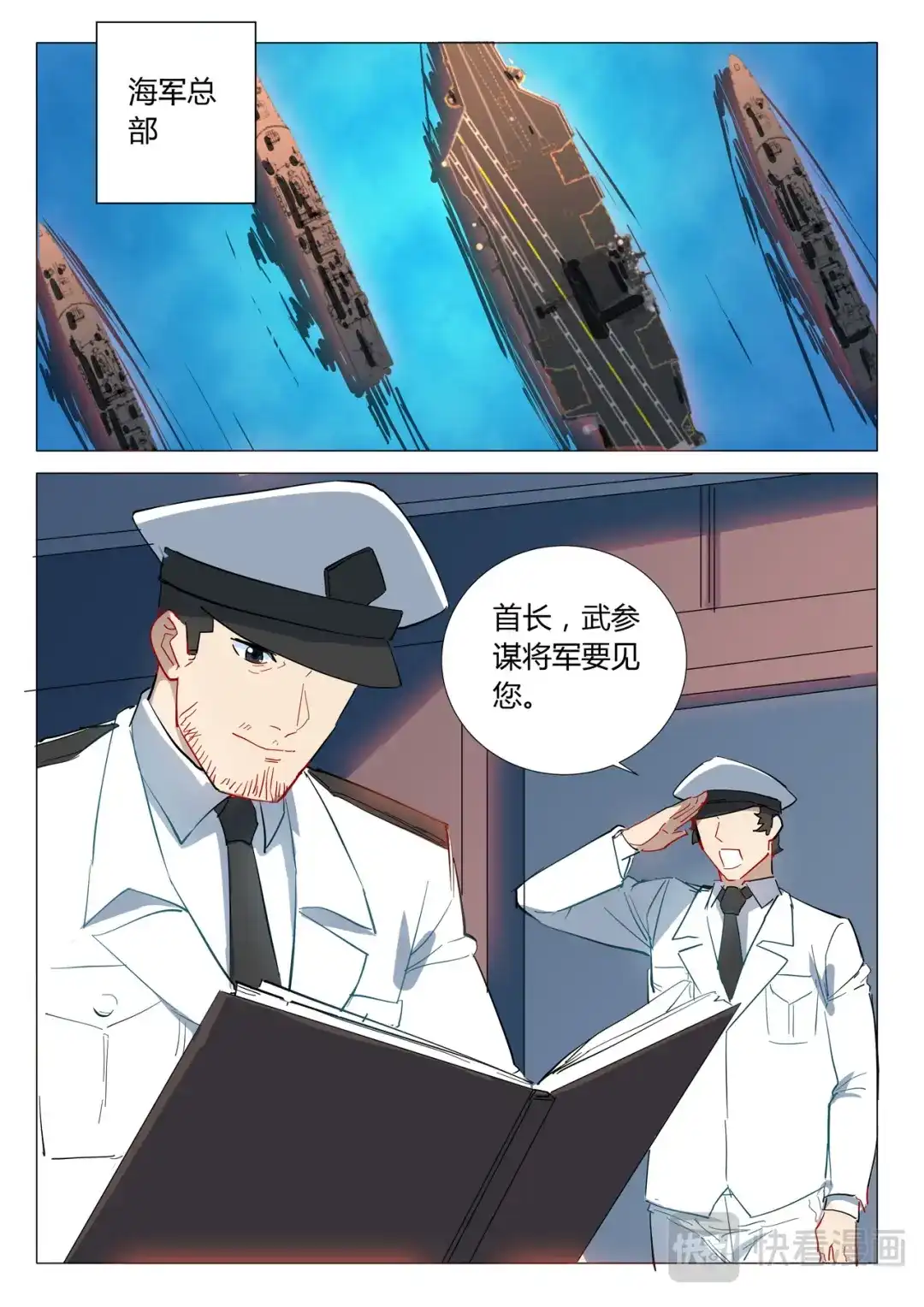《染色体47号》第300话 第11页