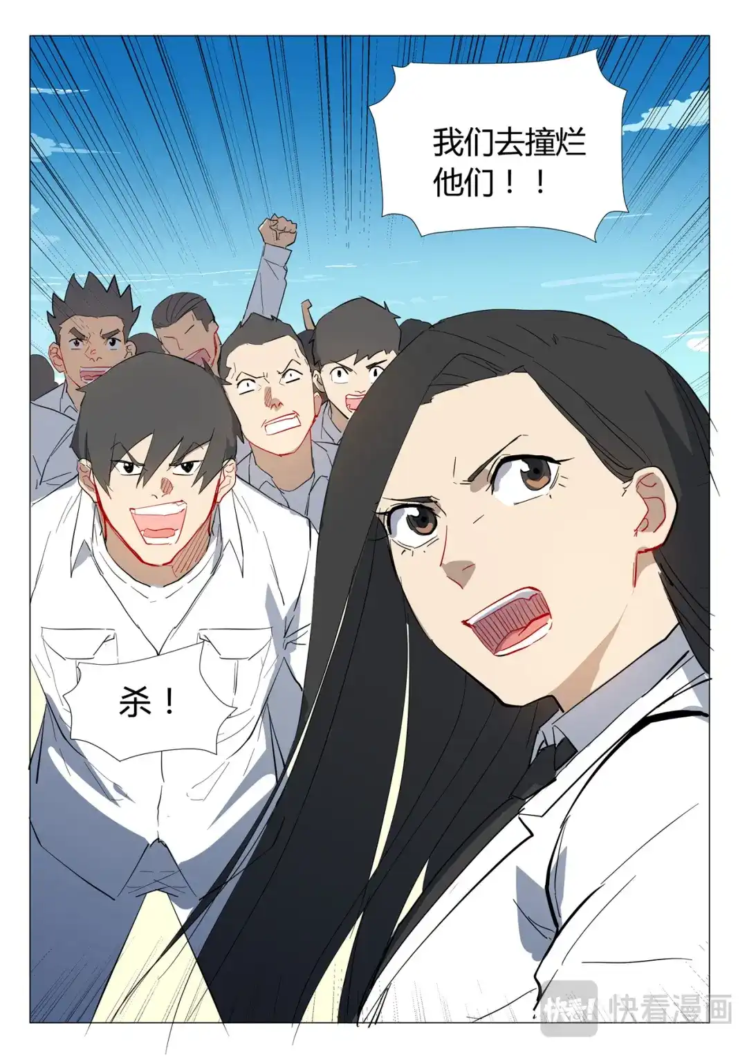 《染色体47号》第300话 第9页