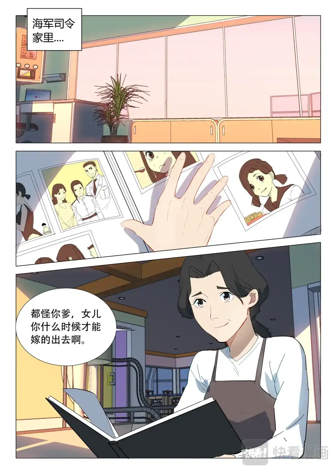 《染色体47号》第300话 第10页