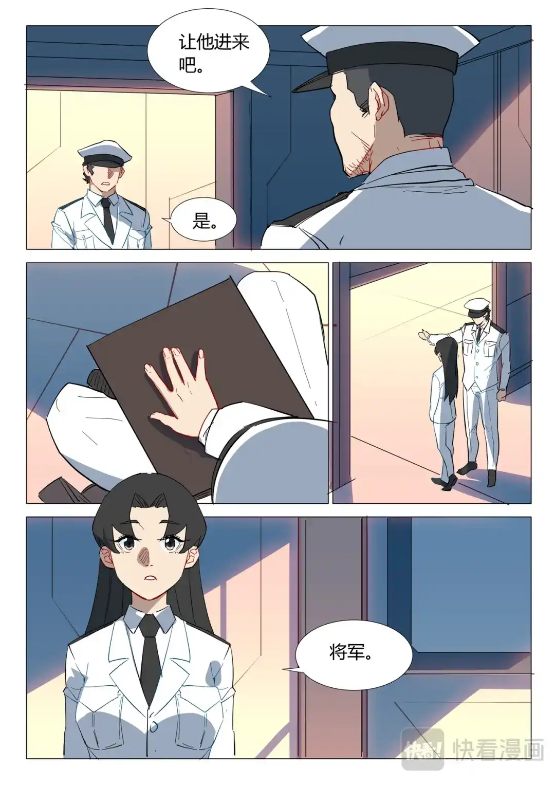 《染色体47号》第301话 第2页