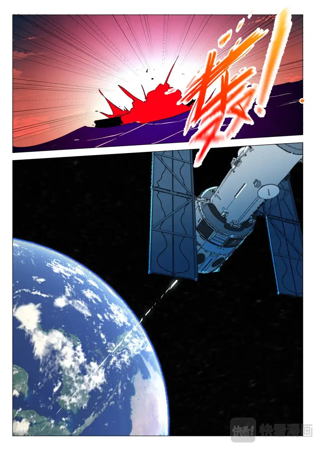 《染色体47号》第301话 第9页