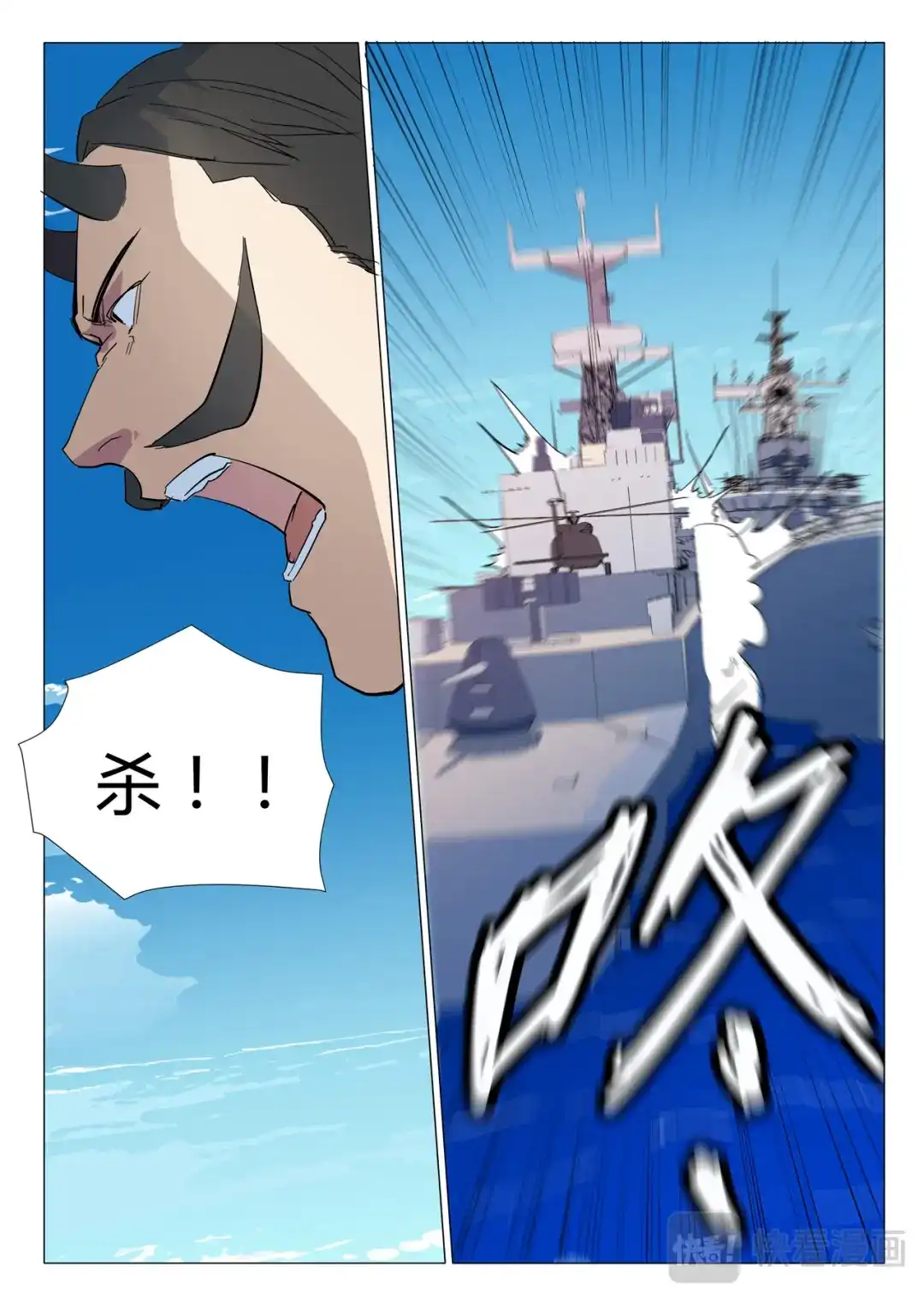 《染色体47号》第301话 第8页