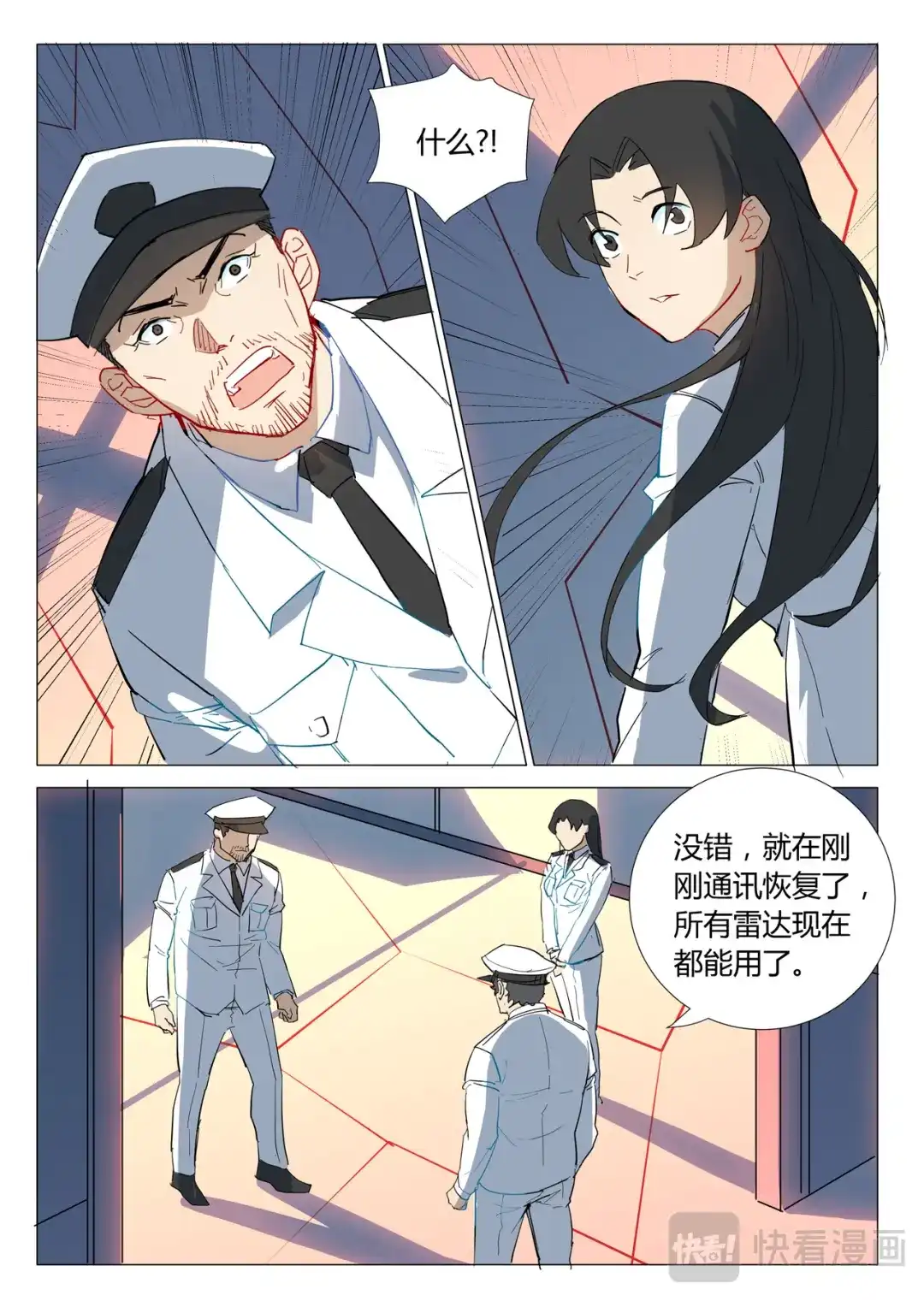 《染色体47号》第301话 第11页