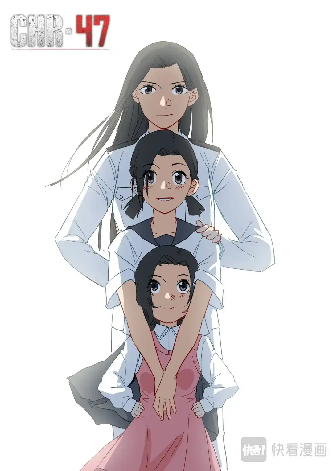 《染色体47号》第301话 第1页