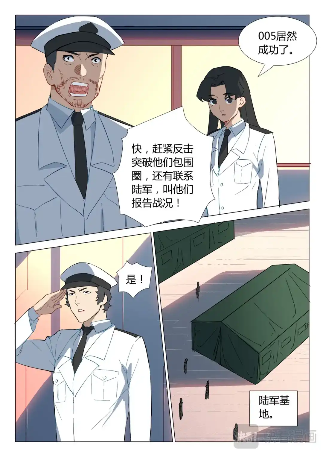 《染色体47号》第302话 第2页
