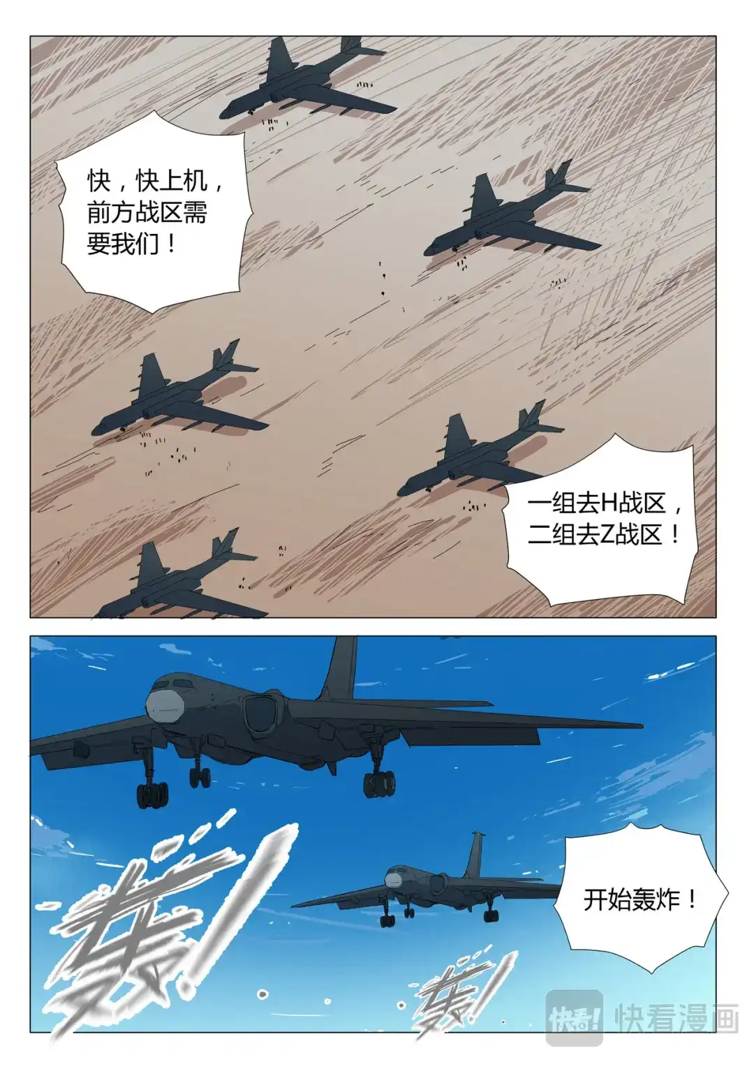 《染色体47号》第302话 第5页