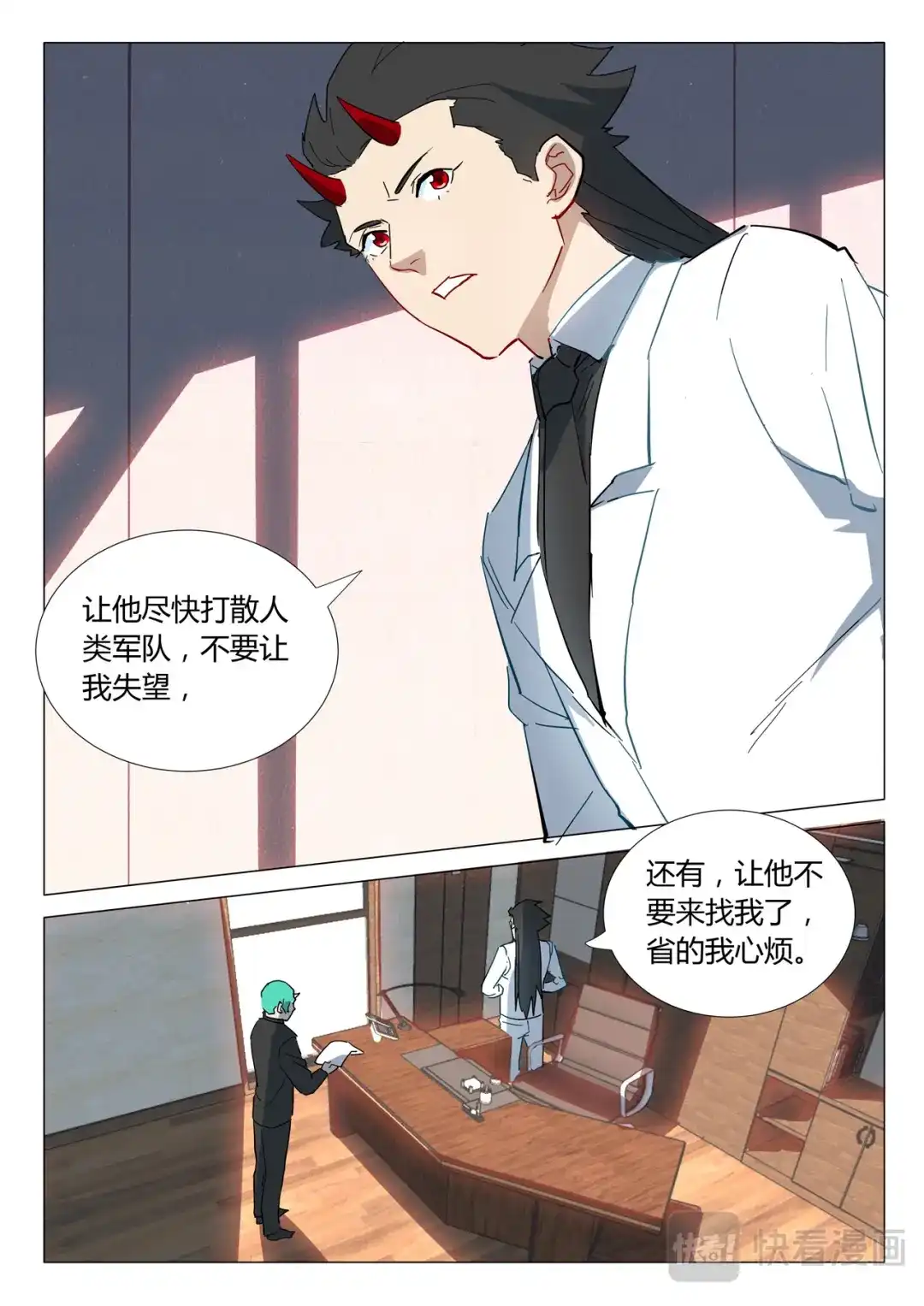 《染色体47号》第303话 第10页