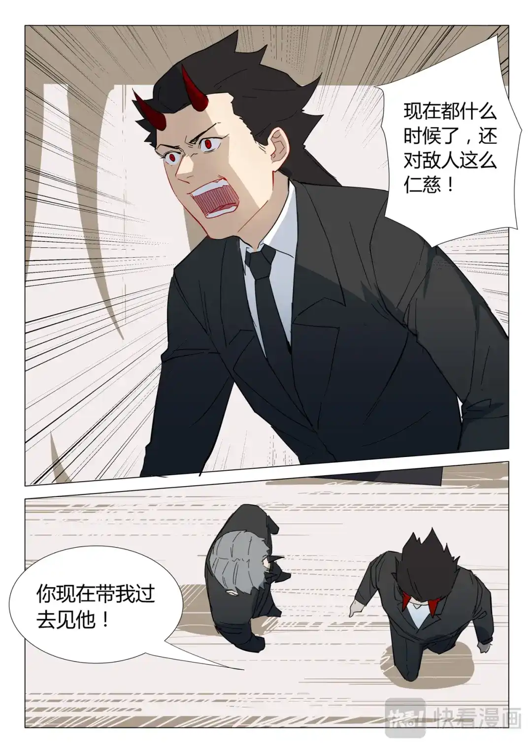 《染色体47号》第303话 第4页