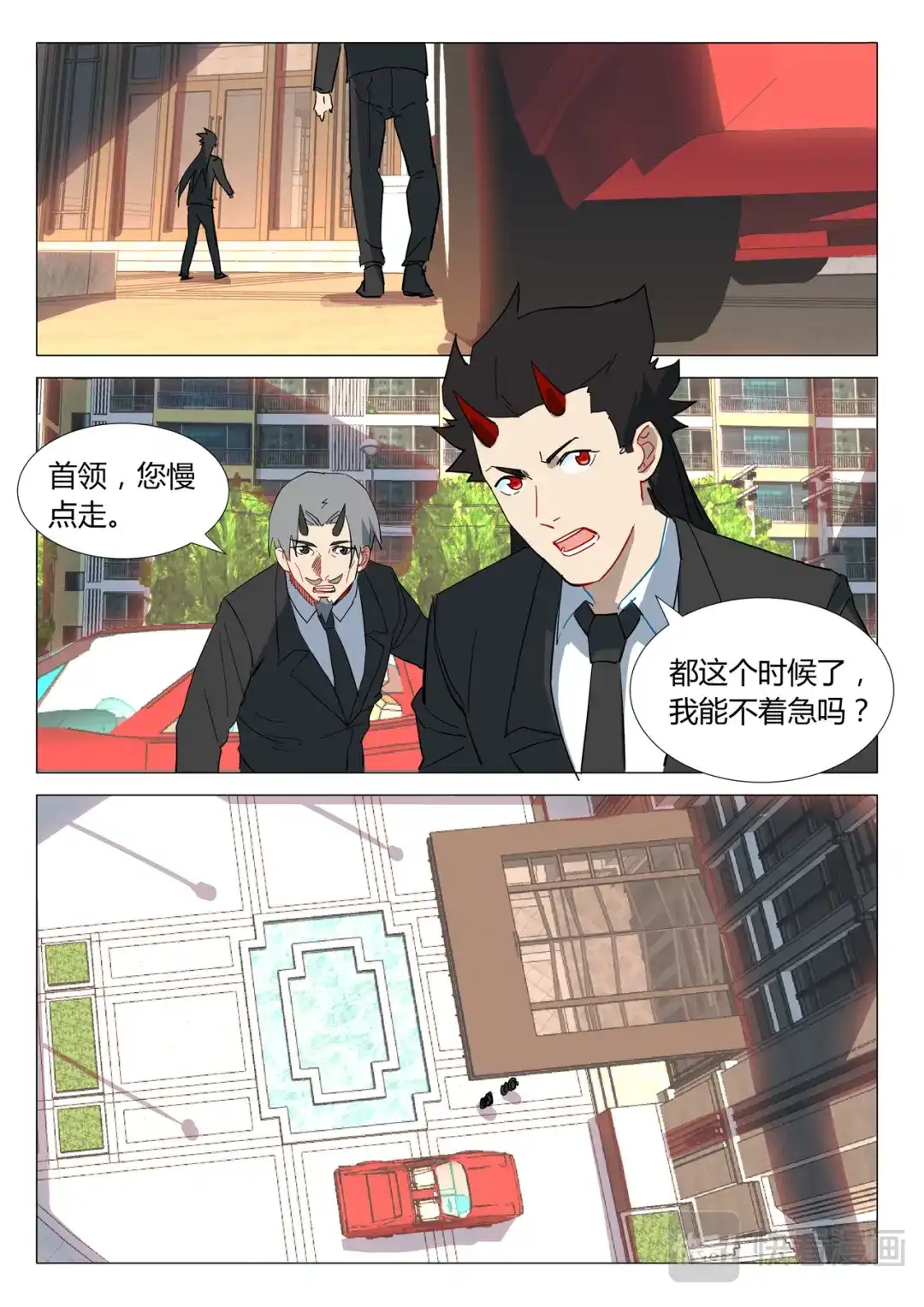 《染色体47号》第303话 第11页