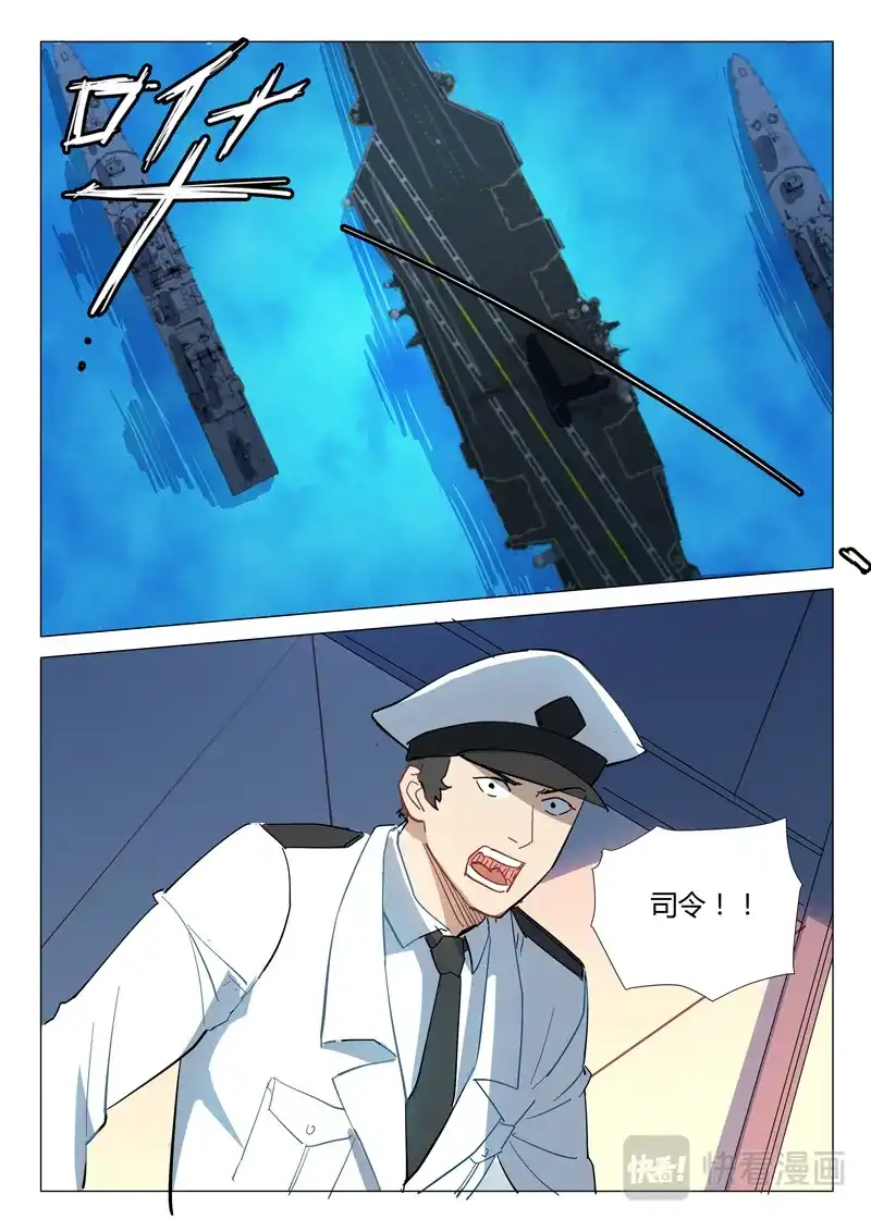 《染色体47号》第304话 第4页
