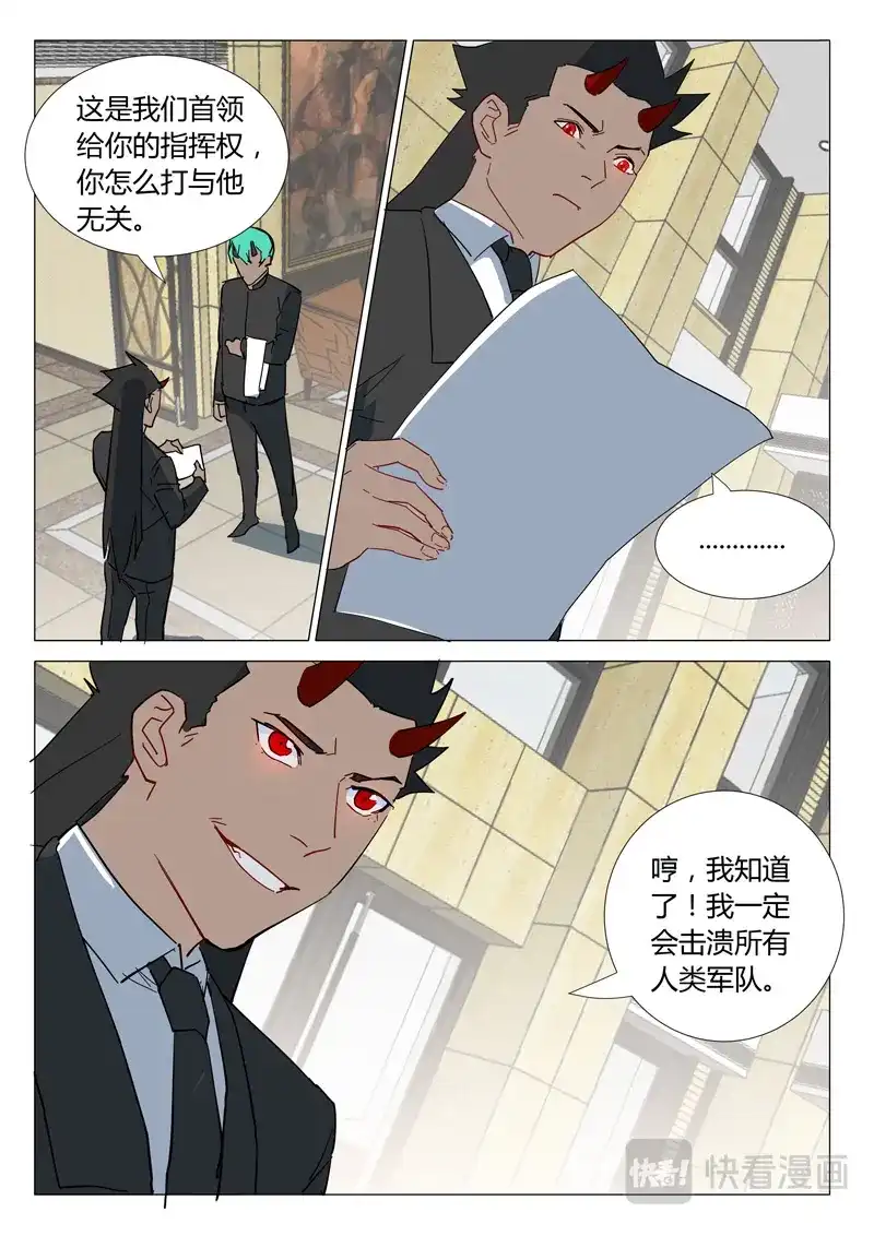 《染色体47号》第304话 第3页