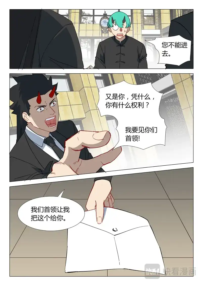 《染色体47号》第304话 第2页