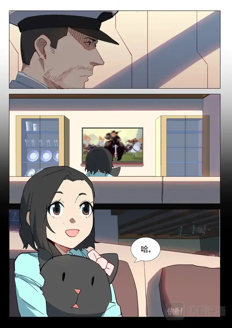 《染色体47号》第304话 第7页