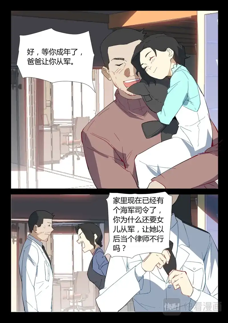 《染色体47号》第304话 第10页