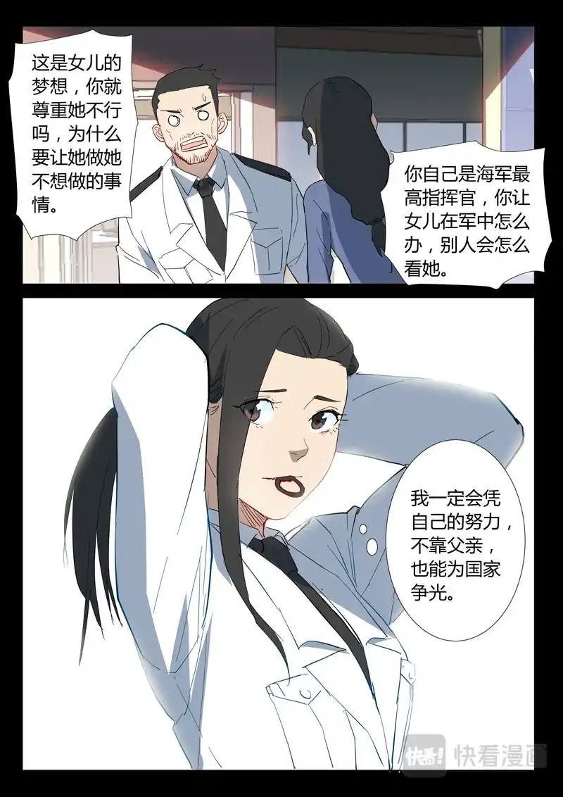 《染色体47号》第304话 第11页