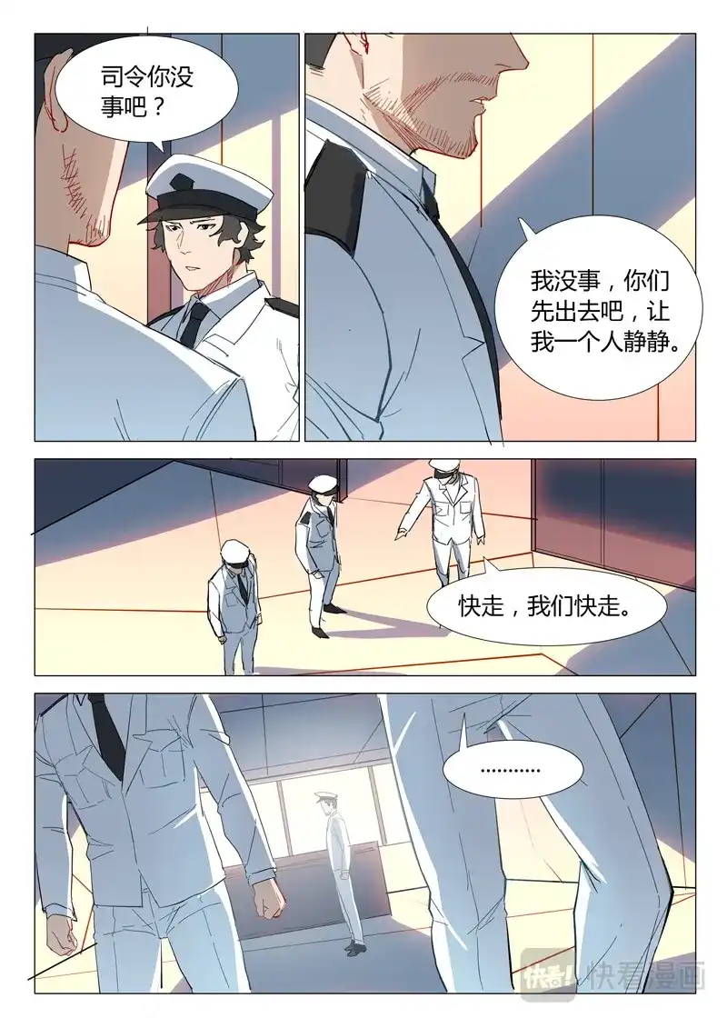 《染色体47号》第304话 第6页