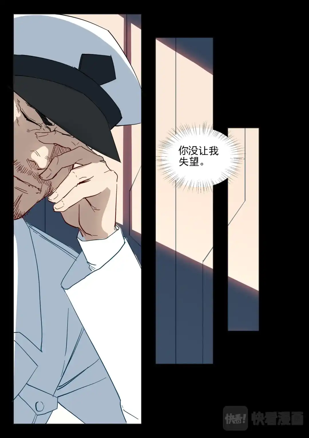 《染色体47号》第305话 第4页