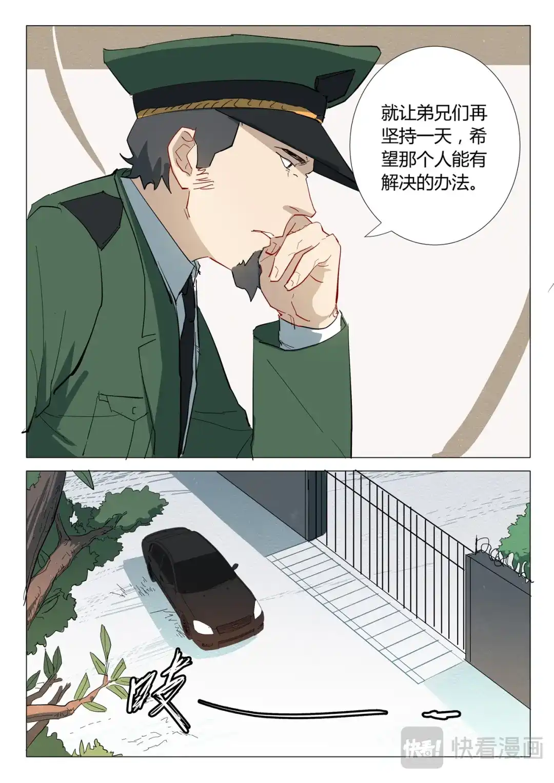 《染色体47号》第305话 第10页
