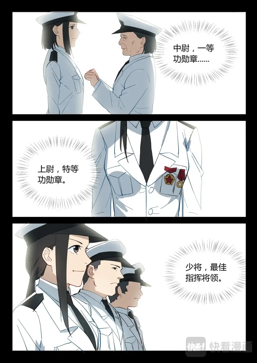《染色体47号》第305话 第2页
