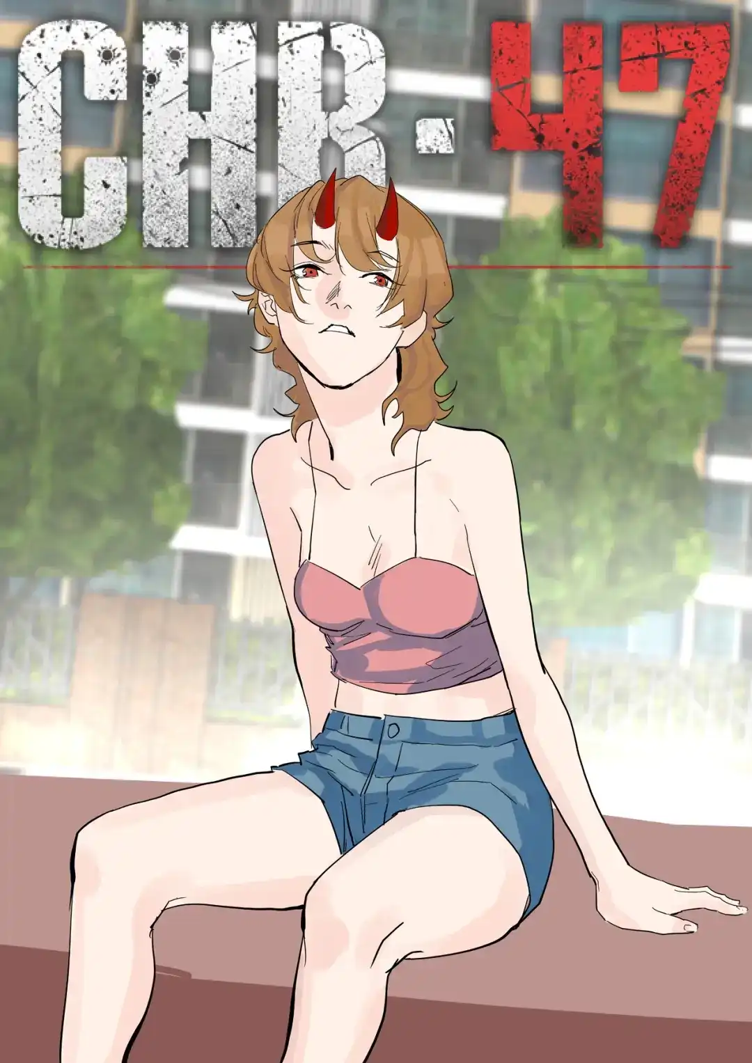 《染色体47号》第307话 第1页