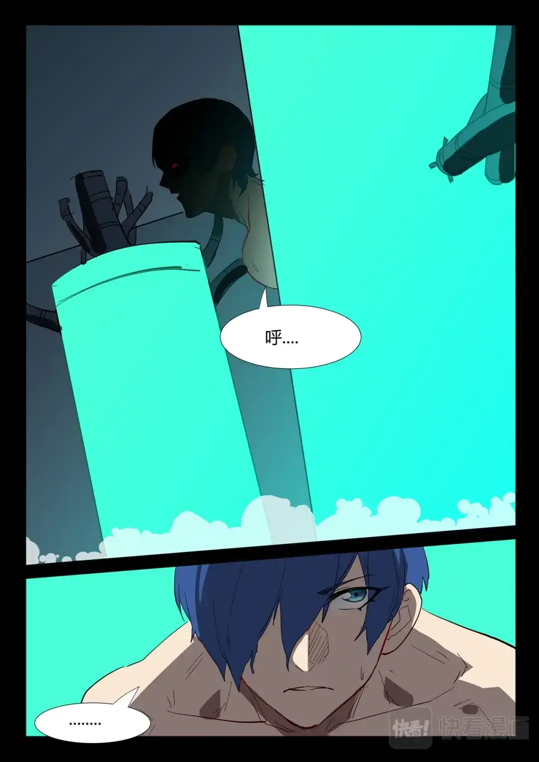《染色体47号》第309话 第2页