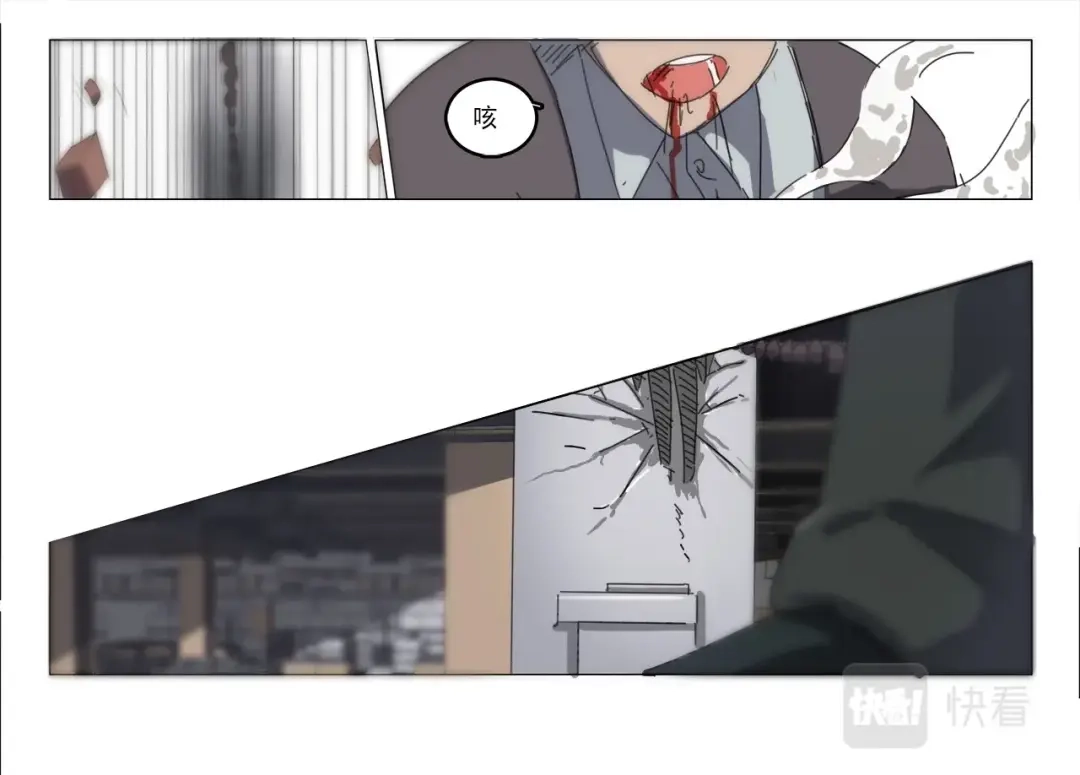 《染色体47号》第31话 第9页