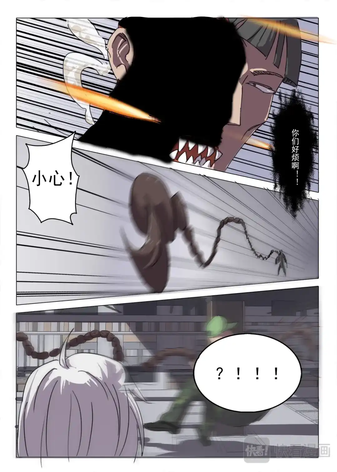 《染色体47号》第31话 第8页