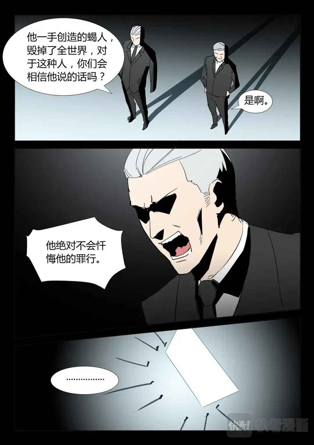 《染色体47号》第310话 第3页