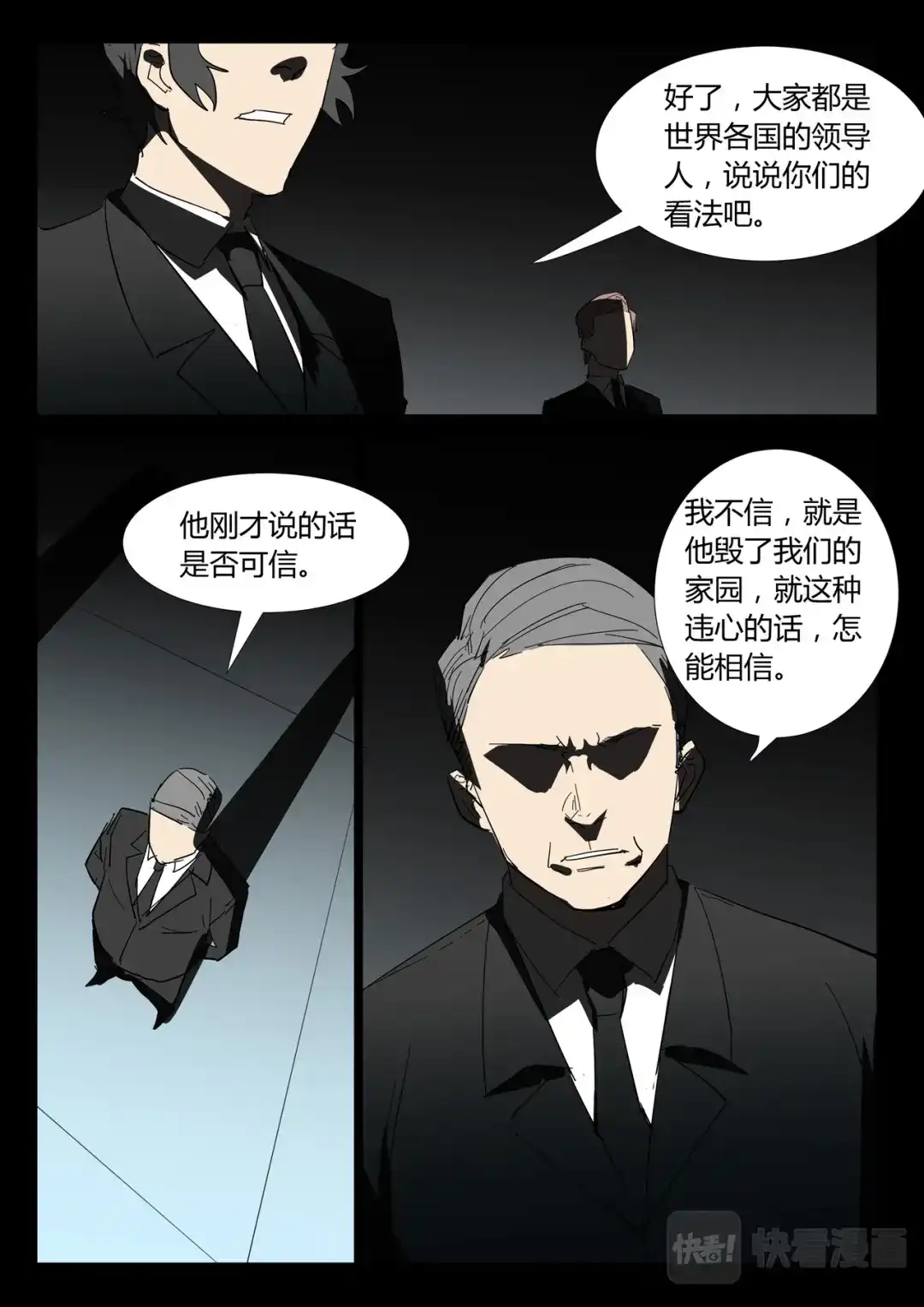 《染色体47号》第310话 第2页