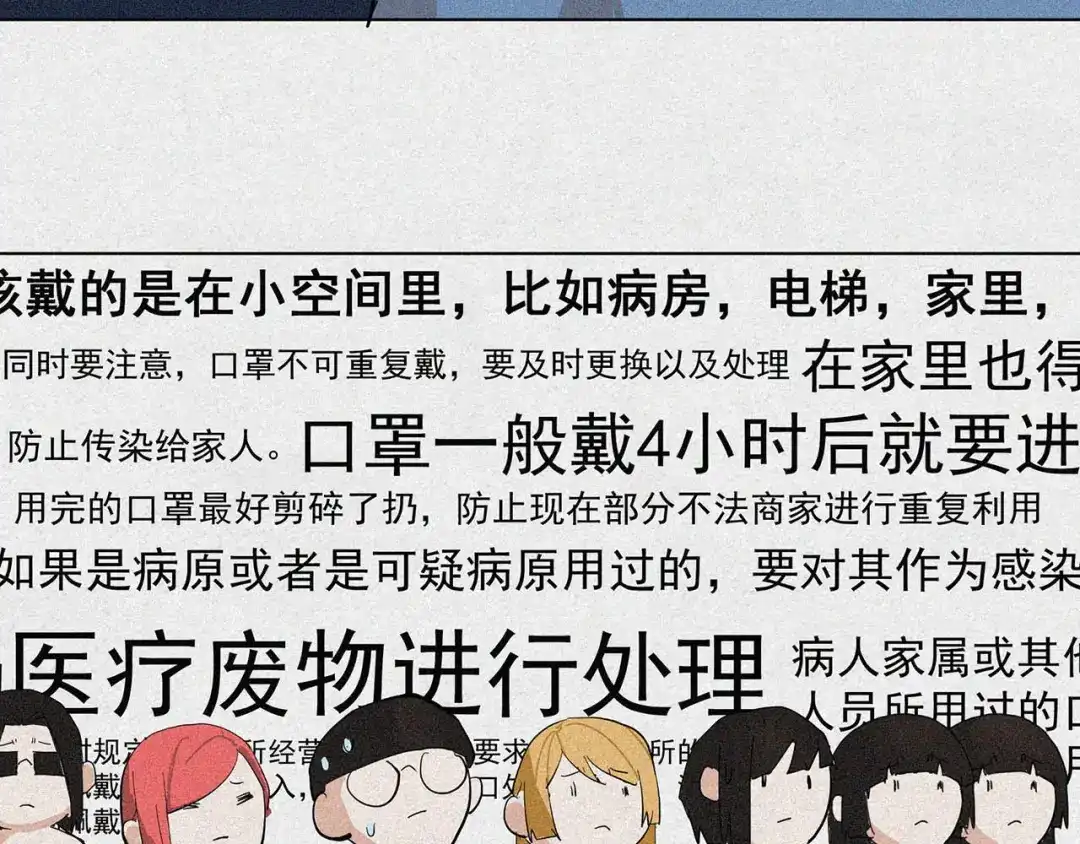 《染色体47号》番外 戴口罩 第13页