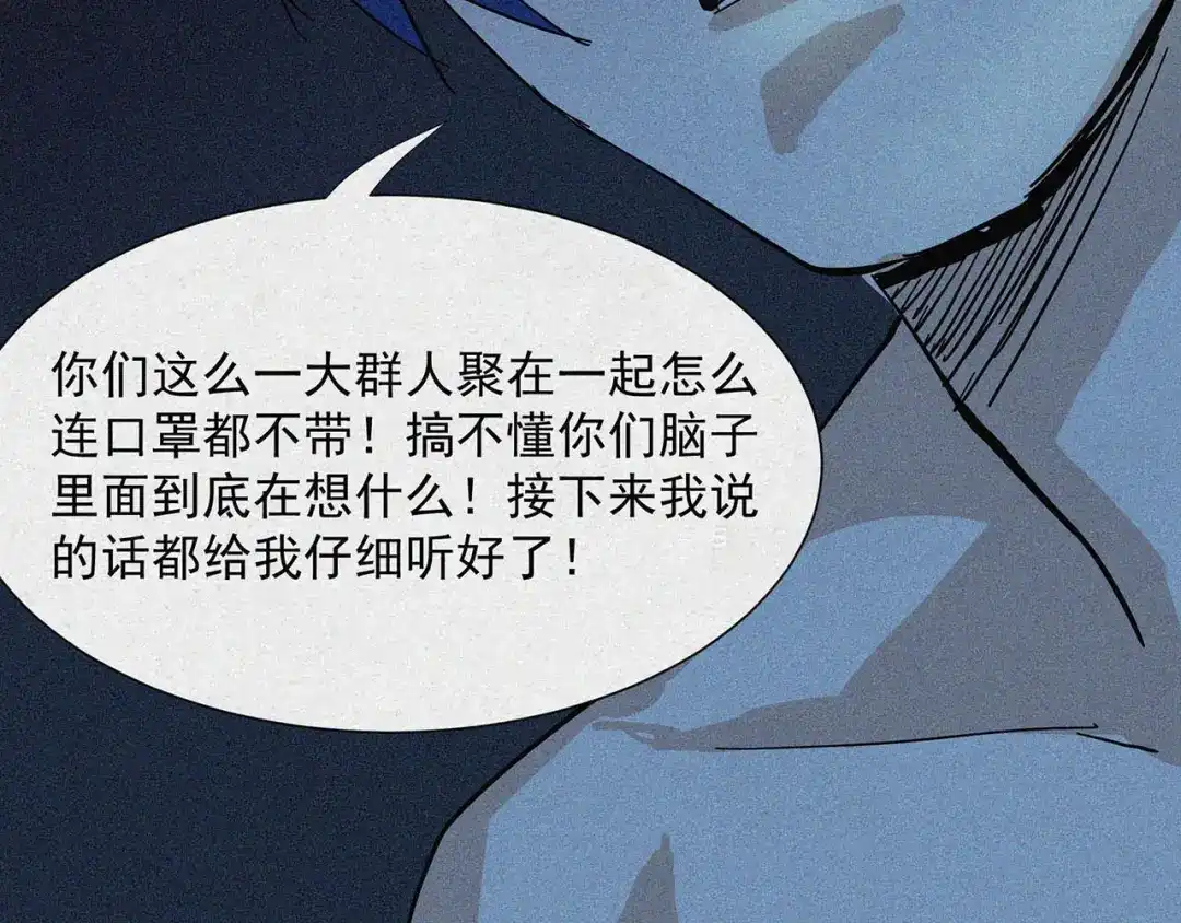 《染色体47号》番外 戴口罩 第12页