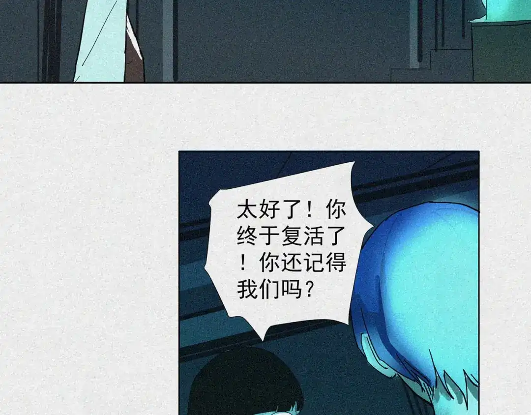 《染色体47号》番外 戴口罩 第2页