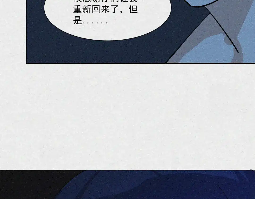 《染色体47号》番外 戴口罩 第10页