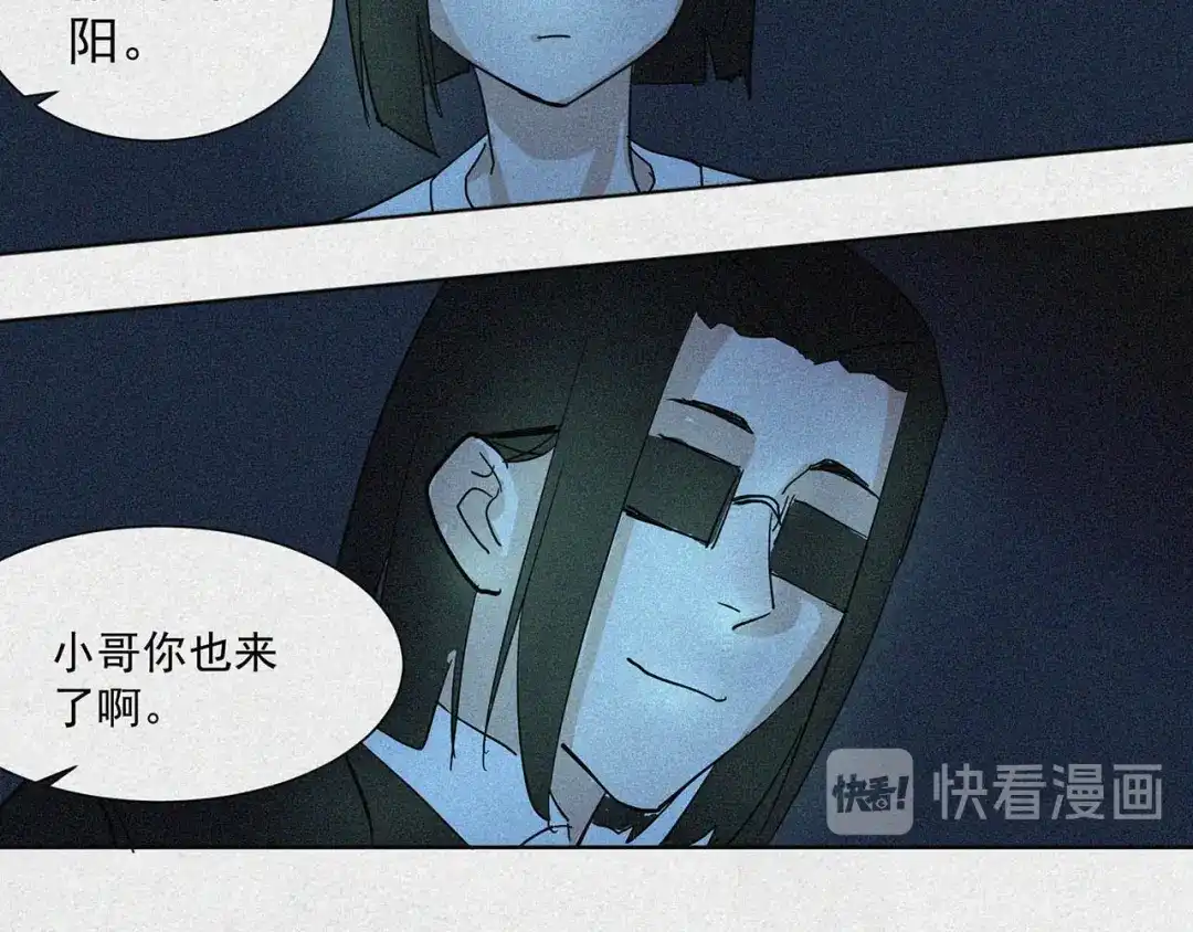 《染色体47号》番外 戴口罩 第8页