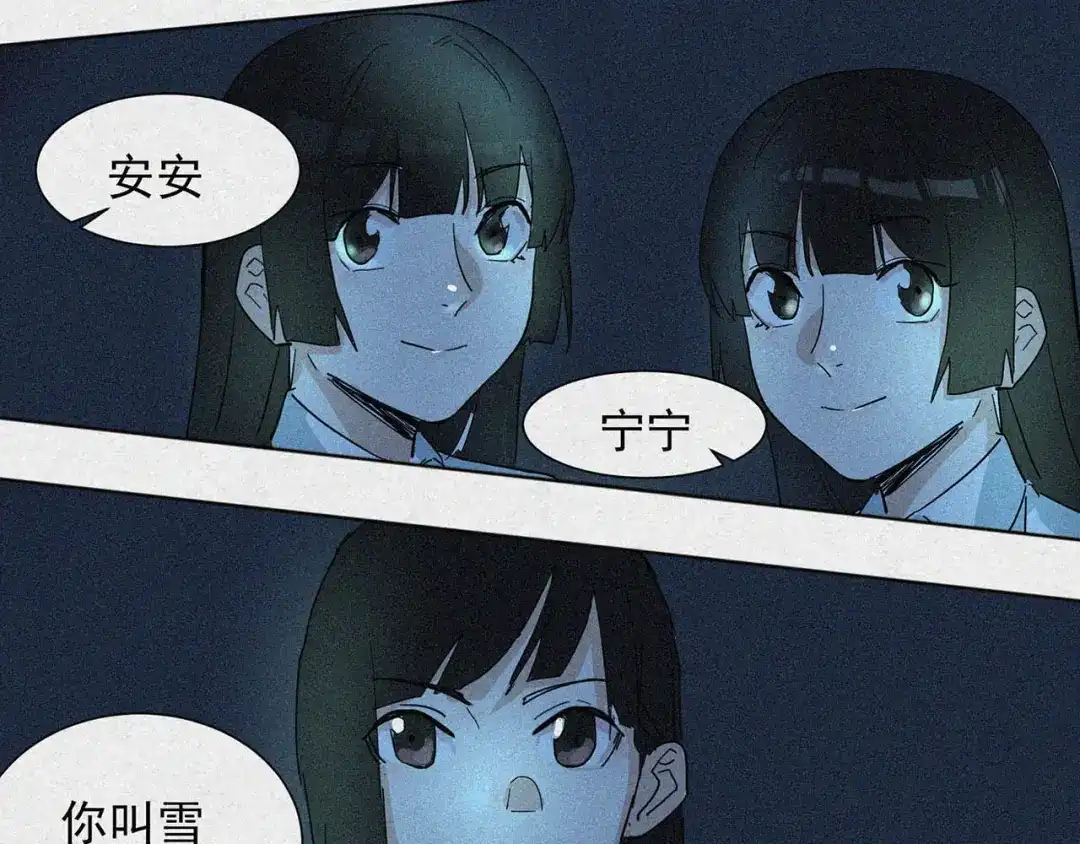 《染色体47号》番外 戴口罩 第7页