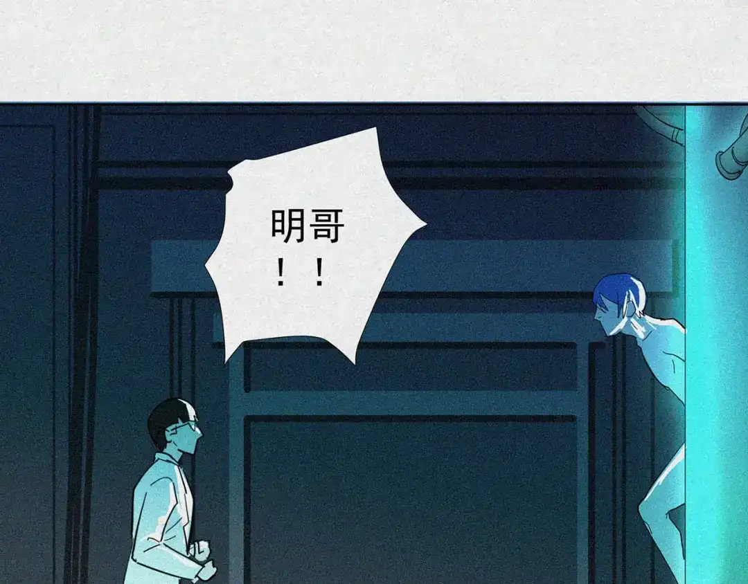 《染色体47号》番外 戴口罩 第1页