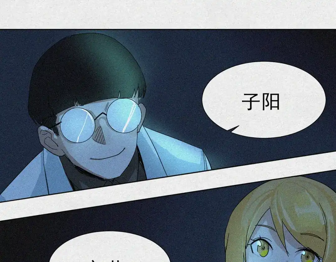 《染色体47号》番外 戴口罩 第5页